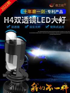 h4远近光一体汽车led大灯泡自带透镜切线摩托车水晶量子光束激光