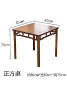 楠竹中式四方桌仿古八仙桌正方形吃饭桌子家用餐桌椅棋牌桌四仙桌
