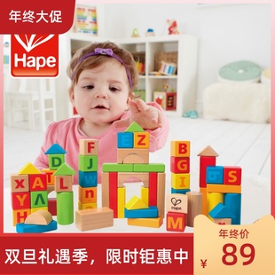 德国hape60粒字母木制大块益智积木儿童智力玩具 早教启蒙E8007