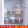 冰箱保鲜盒厨房带手柄，塑料带盖密封食品，水果蔬菜收纳盒杂粮储物盒