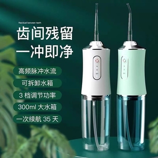 冲牙器便携式家用洗牙器水牙线正畸专用清洁牙齿结石儿童洗牙机