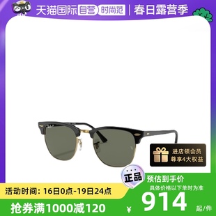 自营rayban雷朋太阳镜派对达人，系列眉毛半框偏光墨镜0rb3016f