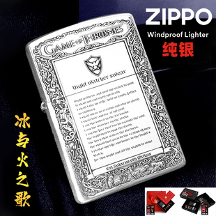 zippo纯银打火机精雕冰，与火之歌正版，diy定制刻字zp煤油机