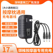 12V2A按摩器电源适配器通用披肩颈椎羊驼按摩抱枕筋膜充电器24V