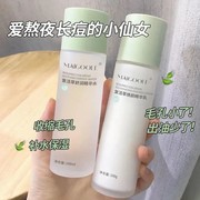 复活草水乳套装乳液女保湿补水学生控油清爽收毛孔平价妆前护肤品