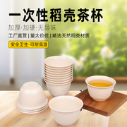 一次性功夫茶茶杯，加厚品茗杯耐高温户外旅行喝茶良品