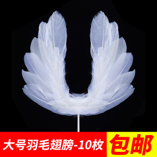 10枚 羽毛生日蛋糕装饰摆件大号白色网红爱心翅膀214情人节插件