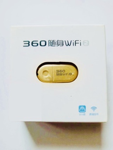 360wifi2代 电脑无线网卡发射器随身路由器网络信号发射器
