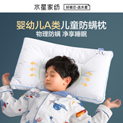 水星家纺儿童枕头小学生单人枕A类宝宝枕6岁以上芯可水洗防螨枕头
