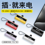 5000毫安丨可上飞机22.5W超级快充充电宝苹果TC通用胶囊充电宝迷你mini便捷小巧5000毫安移动电源带支架