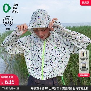 AnKoRau/安高若 零 女士夏运动抗UV带帽防晒服外套A0233JA01