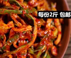 辣拌绿萝干东北特产韩式泡菜朝鲜族手工，萝卜皮萝卜丝咸菜2斤
