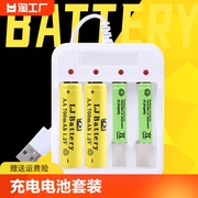 5号充电电池充电器套装7号通用USB快速充电玩具遥控器电池可充电充电器小风扇