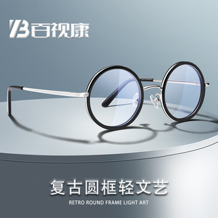 复古圆形眼镜框男近视眼镜，女韩版潮文艺素颜平光圆眼睛成品配度数