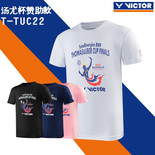 真victor胜利威克多羽毛球服男女速干短袖TUC22汤尤杯纪念文化衫