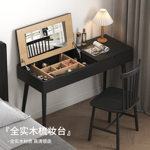 实木梳妆台现代简约小户型卧室翻盖黑色复古化妆桌床尾化妆镜