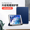 绯狐 iPad2019保护套air3带笔槽iPad2018保护壳苹果9.7英寸平板电脑外壳mini5硅胶全包软壳2017款ipd网红皮套