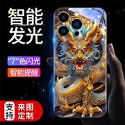 招财神龙适用iPhone15壳苹果14Plus闪光13pro保护套15Promax防摔12玻璃xs来电发光max男款女xr炫酷8