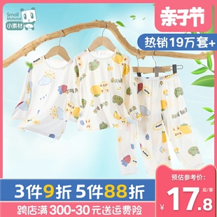 宝宝睡衣套装夏季男童竹纤维，婴儿儿童薄款家居，空调服女童男孩长袖