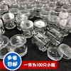 透明塑料螺旋拧盖10克长瓶膏霜瓶分装药膏瓶小样品面霜空瓶小圆盒