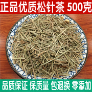 中药材野生松针茶 全松茶 特级松针叶 干 马尾松针500g