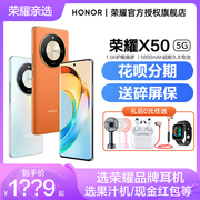 春节正常下单立减 送碎屏保HONOR/荣耀X50手机5g智能X40学生选华为耳机x50i