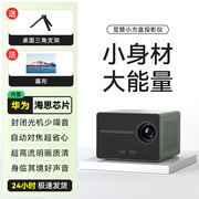 觅赞/MiZEAN P1 小方盒投影仪高清无线手机投屏家庭卧室客厅办公