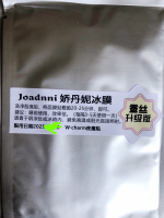 售出不退娇丹妮，冰膜面膜5片面膜补水防敏感ck红番茄蚕丝
