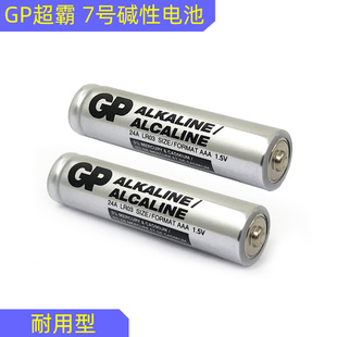 gp超霸碱性电池五5七7号空调电视机顶盒遥控器鼠标玩具体重秤耐用