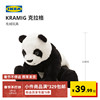 IKEA宜家KRAMIG克拉格毛绒玩具大熊猫白色黑色现代简约北欧风