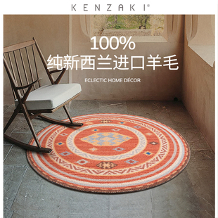 kenzaki健崎100%纯新西兰羊毛地毯卧室，床边地毯客厅轻奢高级圆形