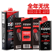 zippo打火机油正版配件，芝宝专用火石棉芯，煤油口粮美国