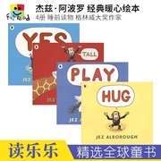 Hug Play Tall Yes 拥抱 一起玩 妈妈的爱 格林纳威大奖作家 Jez Alborough 杰兹·阿波罗 经典暖心绘本 英文原版进口儿童图书