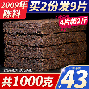 4片共1000g枣香砖云南普洱茶，熟茶砖茶勐海十年陈香老树茶砖茶叶