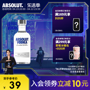 于适同款Absolut绝对伏特加原味200ml进口洋酒基酒便利店调酒