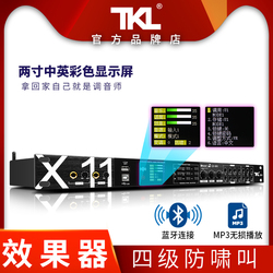 TKLX11中文显示KTV前级效果器专业K歌防啸叫混响器家用卡拉ok话筒反馈抑制器数字家庭音频处理器前置蓝牙光纤