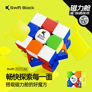 GAN漂移方块Swift Block 三阶磁力魔方益智玩具比赛专用GAN355S