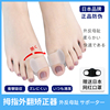 日本拇指外翻矫正器大脚骨拇指分离矫正分趾器可穿鞋脚趾男女日夜