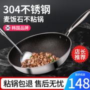 304不锈钢锅炒锅家用麦饭石，不粘锅电磁炉燃气灶，适用无涂层炒菜锅