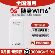 同价61820245g随身wifi无线wilf移动网络wfi无限流量充电宝二合一车载热点适用于华为小米
