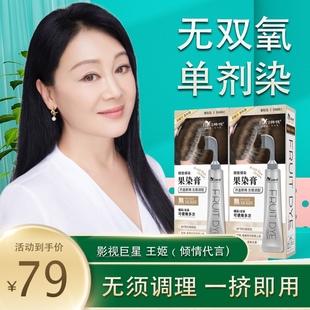 韩愢果染膏王姬代言自己在家染发膏植物，染发剂盖白发染发补发梳子