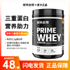 诺特兰德三重蛋白质乳清蛋白粉，450g运动健身增肌粉，营养粉whey1磅