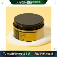 韩国直邮cosrx珂丝艾丝蜗牛，92多效合一面霜，成分天然低敏温和100ml