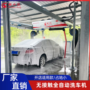 生产全自动高压洗车机 洗车店无接触旋转冲洗带风干洗车机设备