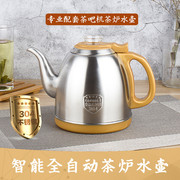自动上水电热水壶茶台功夫茶烧水壶茶具食品级不锈钢，开水壶泡茶壶