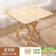 折叠餐桌小户型家用吃饭桌子实木折叠桌摆摊便携式桌子简易小方桌