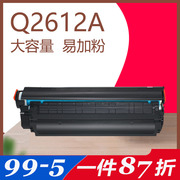 适用HP12A硒鼓 惠普1020plus/3015/3020/3030 LaserJet M1005mfp/M1319 Q2612A墨盒 佳能LBP2900 crg303晒鼓