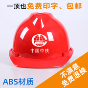 安全帽工地施工防砸工程建筑，劳保防护头盔免费印字abs加厚v型电力