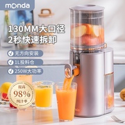 monda蒙达原汁机多功能，低速渣汁分离榨汁机家用果汁