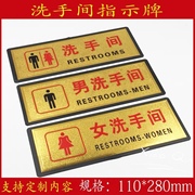 男女双人洗手间 金箔科室牌温馨提示牌门牌部门标牌警示牌警告牌